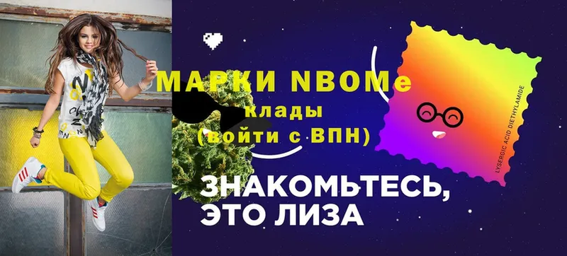 Марки 25I-NBOMe 1,5мг  Ковдор 