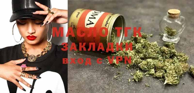 ТГК гашишное масло  blacksprut ссылка  Ковдор 